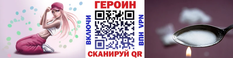 Купить где  Правдинск  ГЕРОИН герыч 