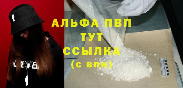 альфа пвп VHQ Армянск