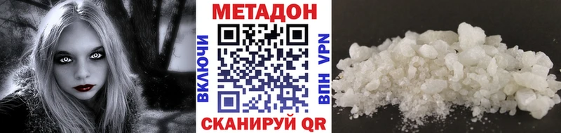 МЕТАДОН VHQ  Купить где  Правдинск 