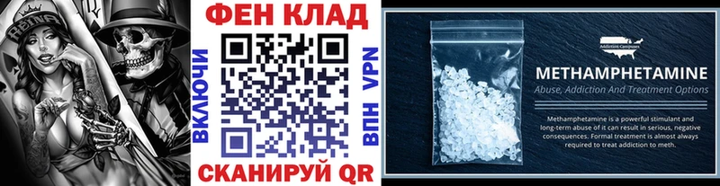 Первитин Methamphetamine  Купить где  Правдинск 